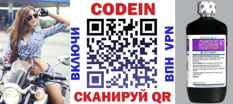 Codein Purple Drank  Якутск 