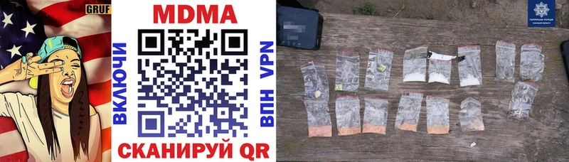 MDMA молли  Якутск 