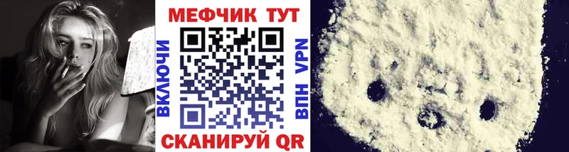 Меф мяу мяу  Якутск 