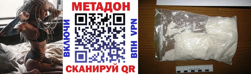 Метадон кристалл  Якутск 
