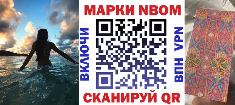 МЕГА   Якутск  Марки NBOMe 1,5мг 