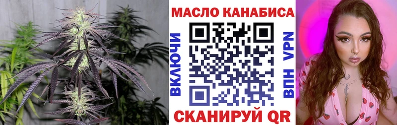 ТГК THC oil  купить наркоту  OMG онион  Якутск 